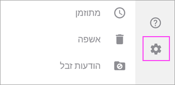 אל הגדרות הקש