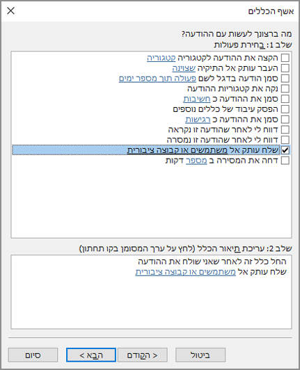 בחירת פעולות