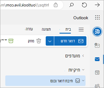 צילום מסך המציג Outlook.com הבית שלך