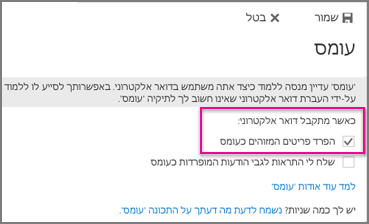 הפעלת 'עומס'