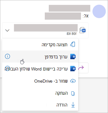 צילום מסך המציג רשימה נפתחת של קבצים מצורפים כאשר האפשרות 'ערוך בדפדפן' נבחרה