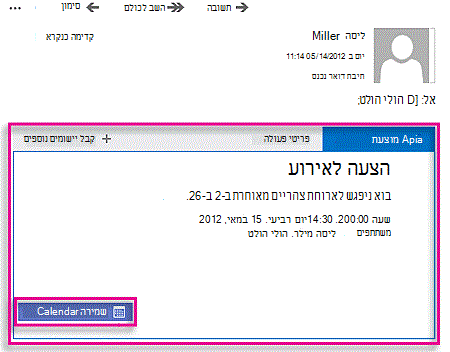 יישום של פעילות
