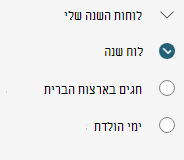 OWA_calendar_sidebar