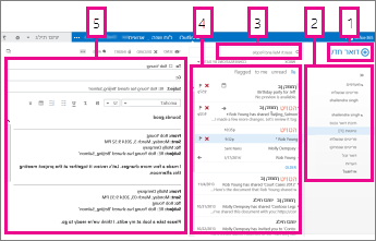 דואר ב- Outlook Web App