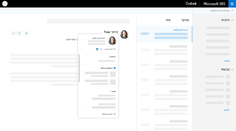 כרטיס פרופיל בתצוגת Outlook באינטרנט ריחוף
