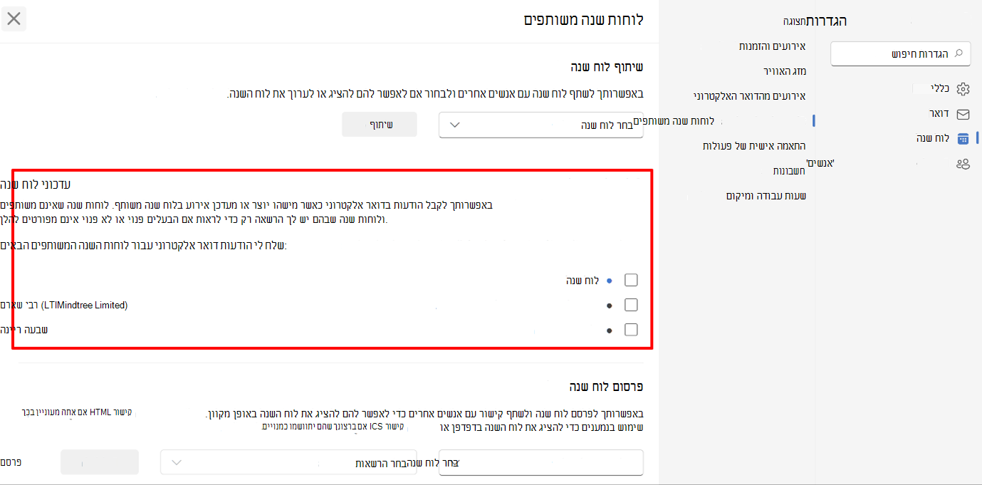 צילום מסך המציג משתמשים שברצונך לבחור התראות בלוח השנה