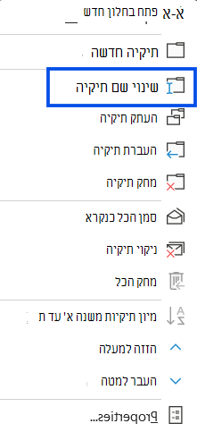 צילום מסך של הסמן מרחף מעל הלחצן 'עוד' בחלונית הניווט ב- Outlook באינטרנט
