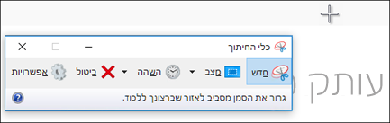 כלי החיתוך