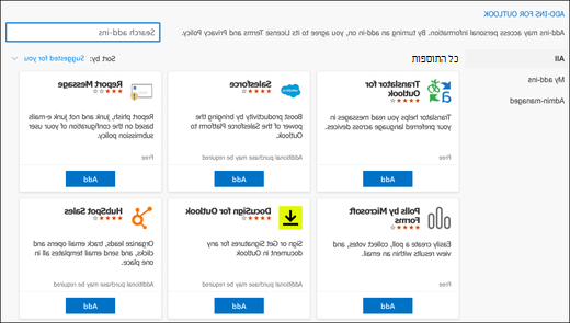 תיבת הדו-שיח 'תוספות עבור Outlook' ב- Outlook עבור Mac