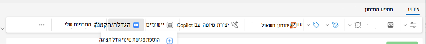 צילום מסך שמציג אפשרויות של ספק פגישות עבור ספקי פגישות מקוונות של ספקים חיצוניים