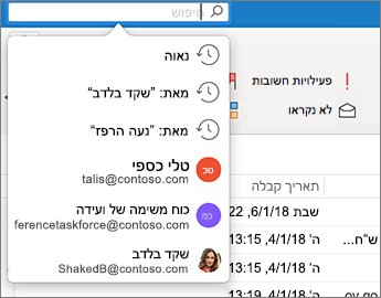 רשימת הודעות ברקע ותיבת החיפוש בקידמה