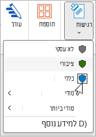 תפריט תוויות רגישות