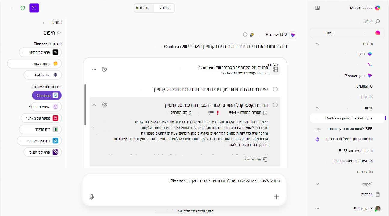 צילום מסך שמראה את בורר תוכניות.
