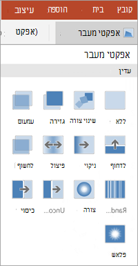 אפקטי מעבר