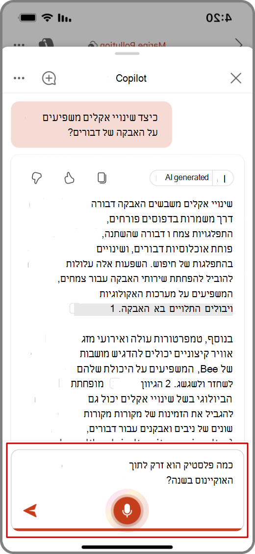צילום מסך של Copilot ב- PowerPoint במכשיר iOS עם יכולת קלט קולי מסומנת