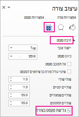 תיבת הסימון 'גלישת טקסט בצורה'