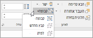 בחר קבוצה
