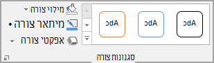 סגנונות צורה