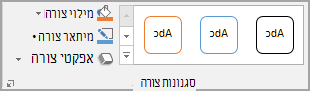 Word 'סגנונות צורה'
