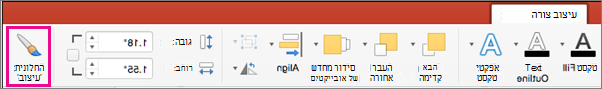 הכרטיסיה 'עיצוב צורה' ב- PowerPoint עבור Mac