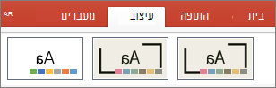 ערכת נושא של PowerPoint עבור Mac