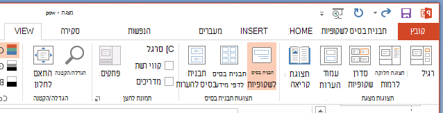 לחצן 'תבנית בסיס לשקופיות' נמצא בכרטיסיה 'תצוגה' ברצועת הכלים.