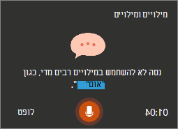 הדרכה על המסך מ'מאמן המצגות'