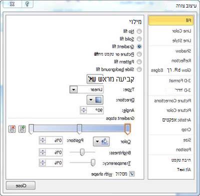 תיבת הדו-שיח 'עיצוב צורה'