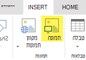 הלחצן הוסף תמונה