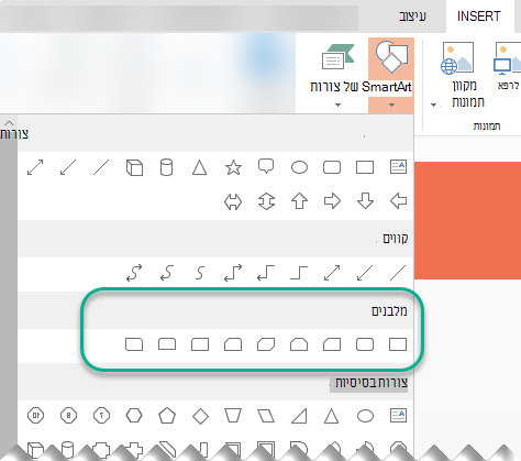 תפריט 'צורות' כולל קבוצה של מלבנים לבחר