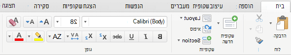 עבור Office 365, הכרטיסיה 'בית' ברצועת הכלים של PowerPoint עבור Mac 2016 כוללת כעת לחצן צבע סימון טקסט