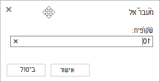 הזנת מספר השקופית