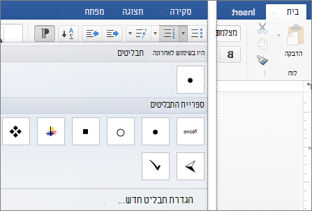 הכרטיסיה 'בית' עם גלריית התבליטים מוצגת.