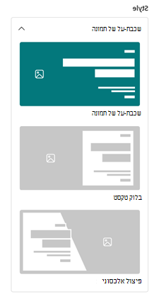 3 סגנונות חדשים