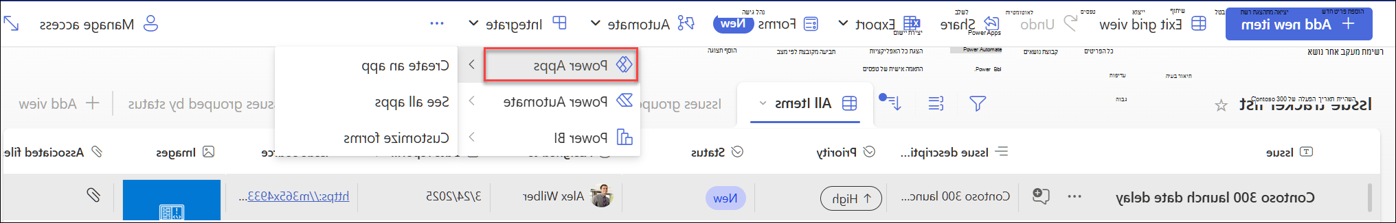 תמונה של תפריט Power Apps שבו האפשרות 'צור יישום' נבחרה