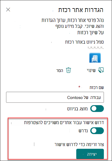 צילום מסך של יצירת זרימת אישור