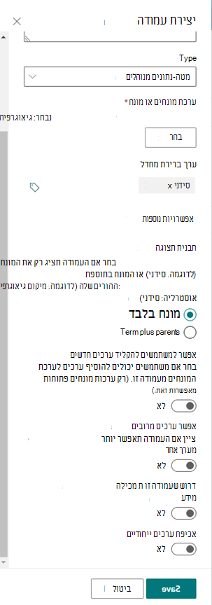 צור עמודה1