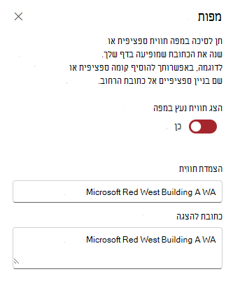 ערוך תווית וכתובת להצמדה