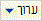 בתפריט Web Part