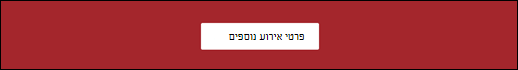 תצוגה מקדימה של ה- Web Part של לחצן.
