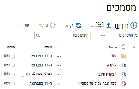ספריית אתר SharePoint