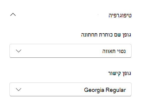 גופני כותרת תחתונה
