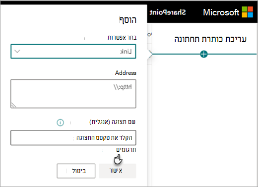 תרגום כותרת תחתונה