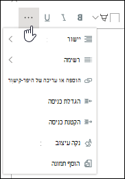 הוספת רכיבים אחרים