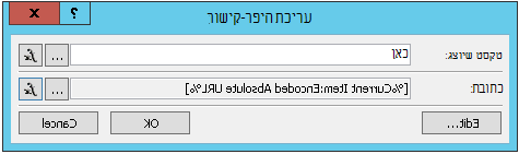 היפר-קישור עבור הפריט הנוכחי 2
