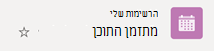 היעדר סימן ביקורת בעיגול מציין שהרשימה אינה מסתנכרנת מהענן למכשיר Windows שלך.