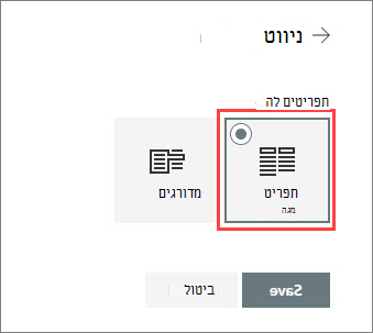 תמונה של אפשרות תפריט מגה