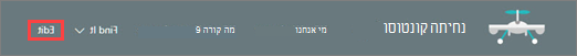 תמונה של שורת תפריטים