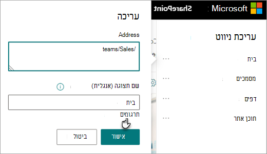 תרגום ניווט