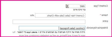 משתמשים יכולים להוסיף מילות מפתח בתיבת הדו-שיח של מאפייני המסמך